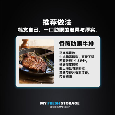 Aus Black Angus Ribeye 黑安格斯肋眼 - Image 3