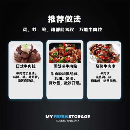 Grass-Fed Beef Dice 草饲牛肉粒 - Image 3