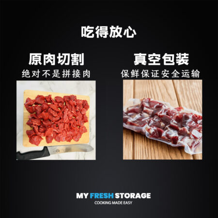 Grass-Fed Beef Dice 草饲牛肉粒 - Image 2