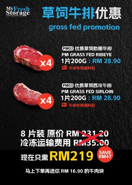 Premium set ( 4 Ribeye + 4 Striploin  ) 进口优质 肋眼 4+ 西冷4
