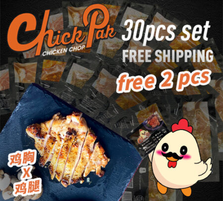 Chick Pak 鸡扒 Bundle D (30pic) FREE 2 PCS