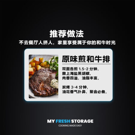 Aust Wagyu M6/7 Ribeye 澳洲M7和牛肋眼 - Image 3