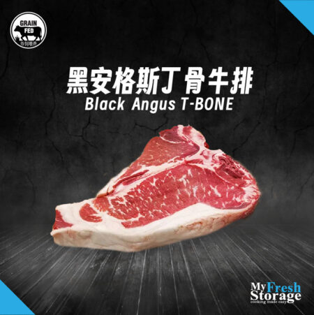 Black Angus T-bone 黑安格斯丁骨牛排