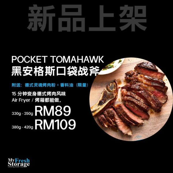 AUST Black Angus OP Rib 澳洲 黑安格斯 短版战斧