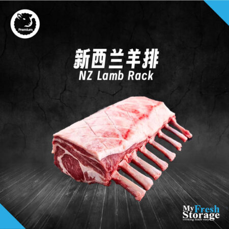 Aus Lamb Rack 澳洲羊架