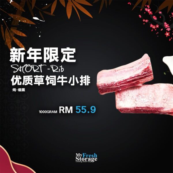 Premium Beef Short Ribs  草饲 牛小排