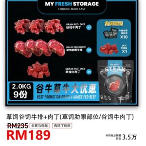 189 package (beef cube + steak)