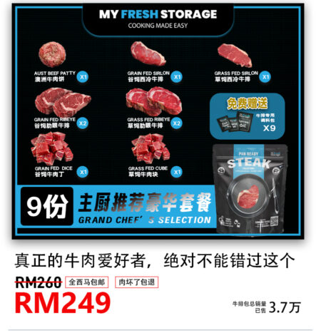 249 Package