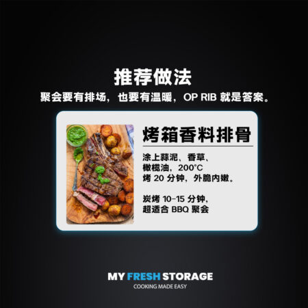 Aust Wagyu M5 OP RIB 澳洲M5 和牛带骨肋排 - Image 2