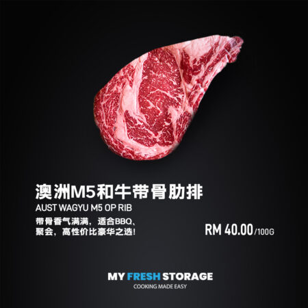 Aust Wagyu M5 OP RIB 澳洲M5 和牛带骨肋排