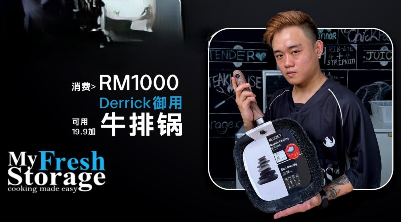 VVIP PWP Steak Pan