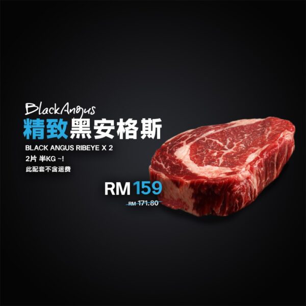 BLACK ANGUS RIBEYE 159 SET