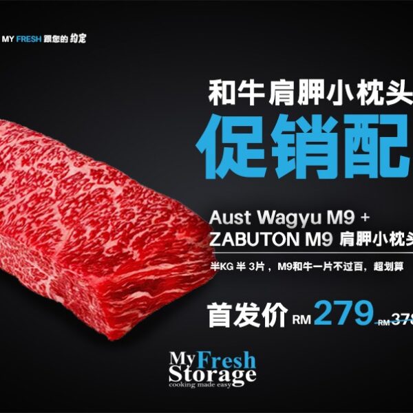 Australia Wagyu Zabuton M9 279 SET