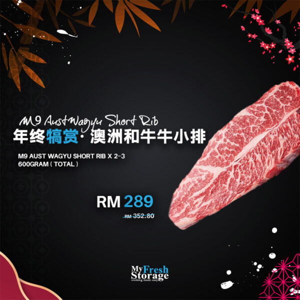 My Fresh Storage Australia M9 Wagyu Short Rib，新年限定高油花牛小排，Premium Steak Malaysia，Halal Beef，Pan-Ready Steak Delivery