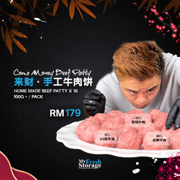 My Fresh Storage Come Money Handmade Beef Patty，新年限定手工牛肉饼，Premium Steak Malaysia，Halal Beef，Delivery